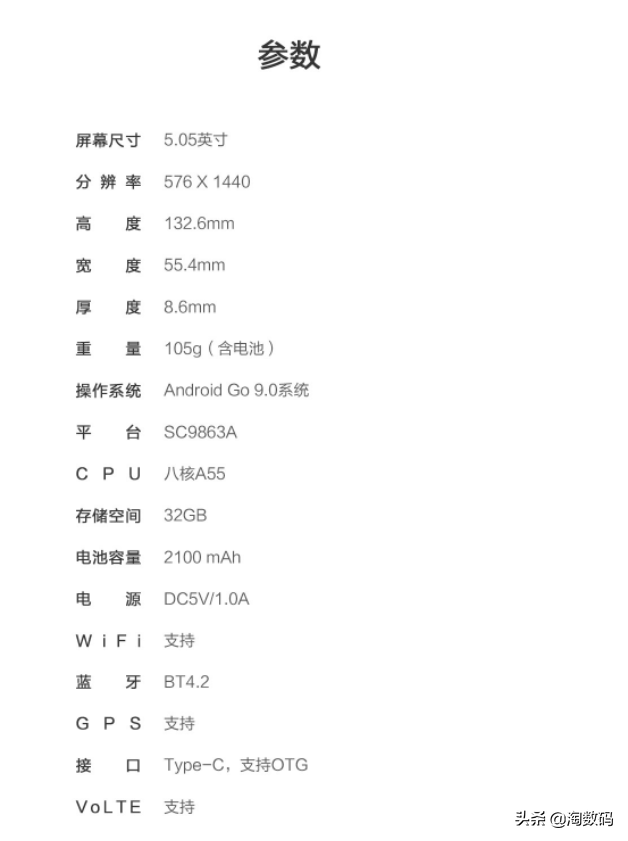 ￥699买老人机？国产紫光9863A处理器加持：秀翻天的随身AI助手