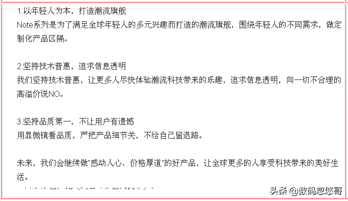 价格1000多销售量三千万，一款红米notenote8对比华为公司navo和M/P几款旗舰级