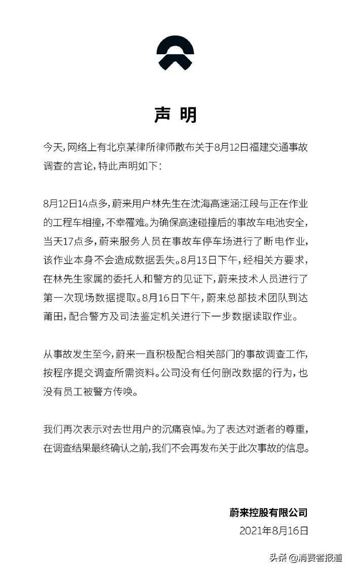 沒事自動駕駛，出事輔助駕駛，特斯拉、蔚來、理想究竟靠不靠譜？