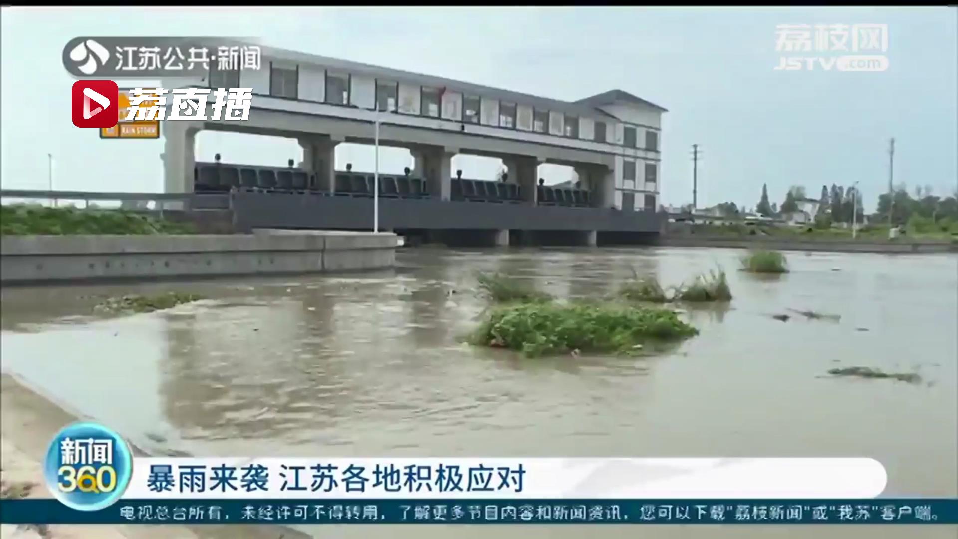 暴雨来袭！江苏各地积极应对