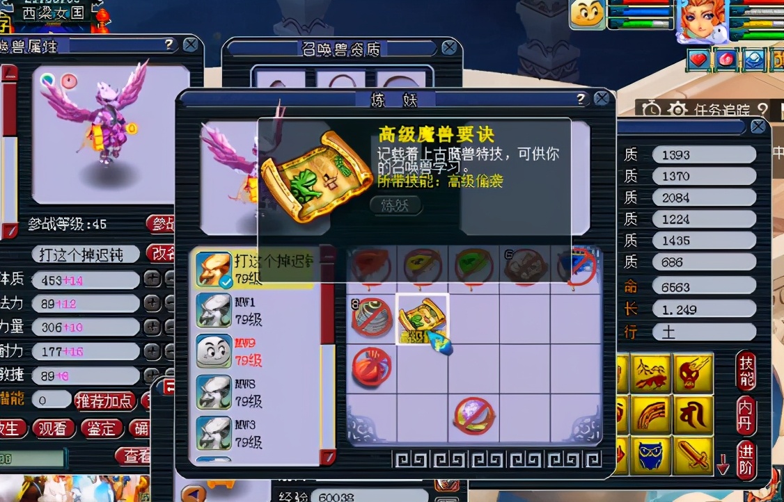 梦幻西游：刀尖上起舞，神马净台宝宝改书，风险系数MAX