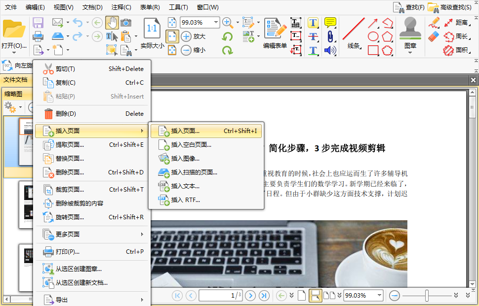 用更少时间，怎么快速、高效地编辑pdf文件？