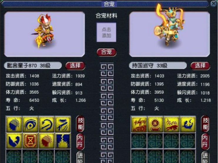 梦幻西游：合出8技能善恶出其不意童子，继续改造泪目了