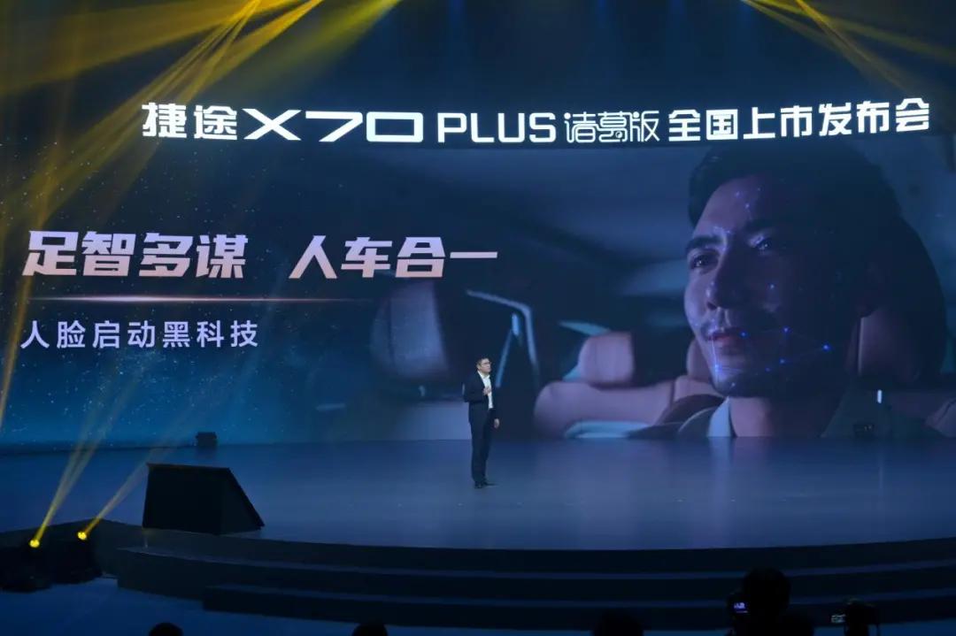 15万级导购！选吉利豪越，还是捷途X70 PLUS诸葛版？