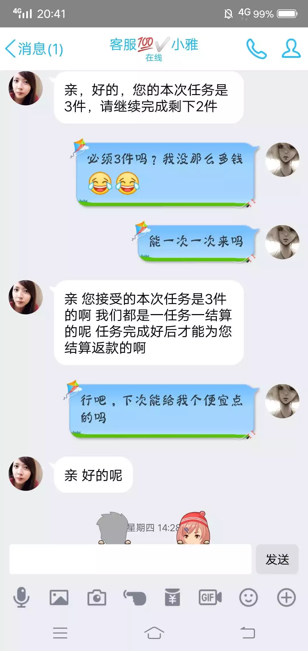 新诈骗之王:兼职刷单诈骗的完整聊天记录
