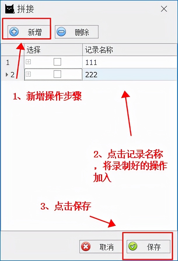 Keyboard and mouse recorder iNEWS