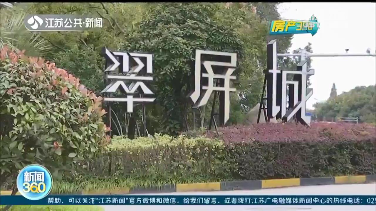 南京翠屏城：新房尚未装修 墙面到处开“花”，建设方意见让业主气炸