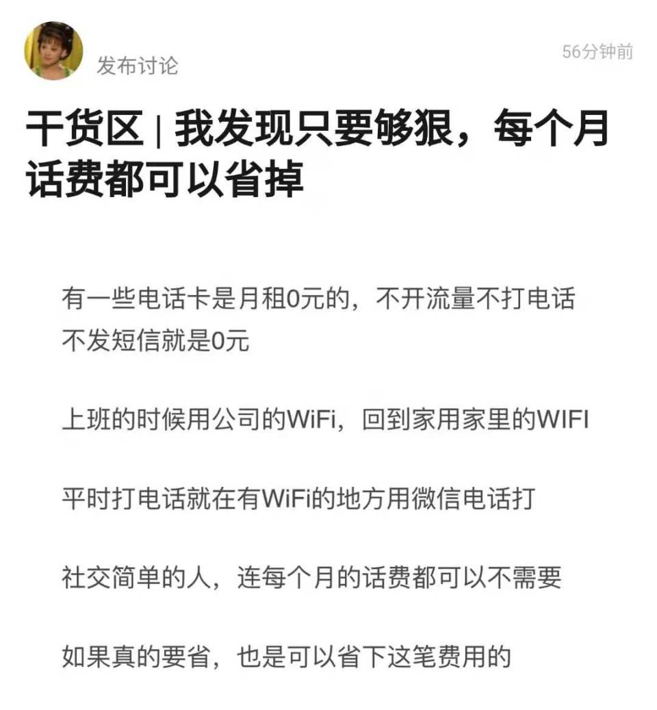 1个月只花几十元，90后“不消费主义者”是如何做到的？-第4张图片-农百科