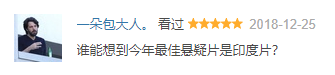 印度竟出爆款烧脑片，全程憋尿看完