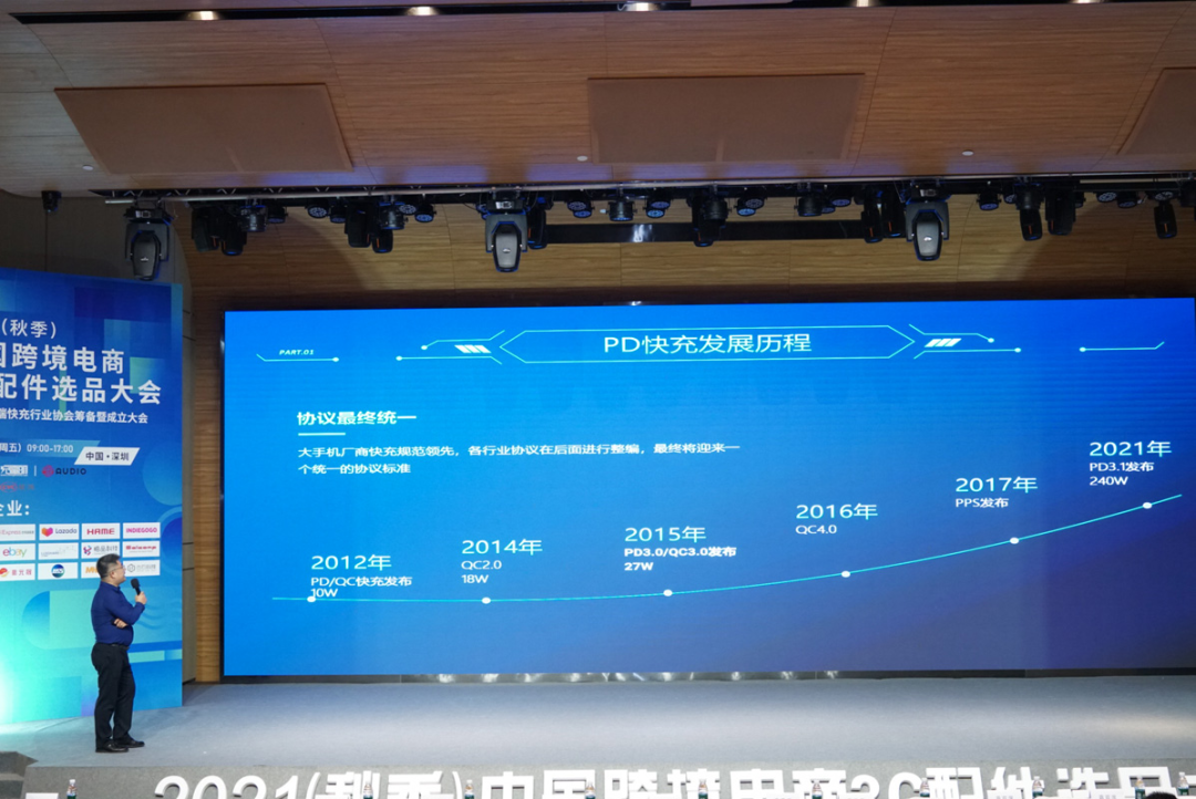 iPhone 13上市，跨境电商3C配件选品大会火爆，上千款配件齐亮相