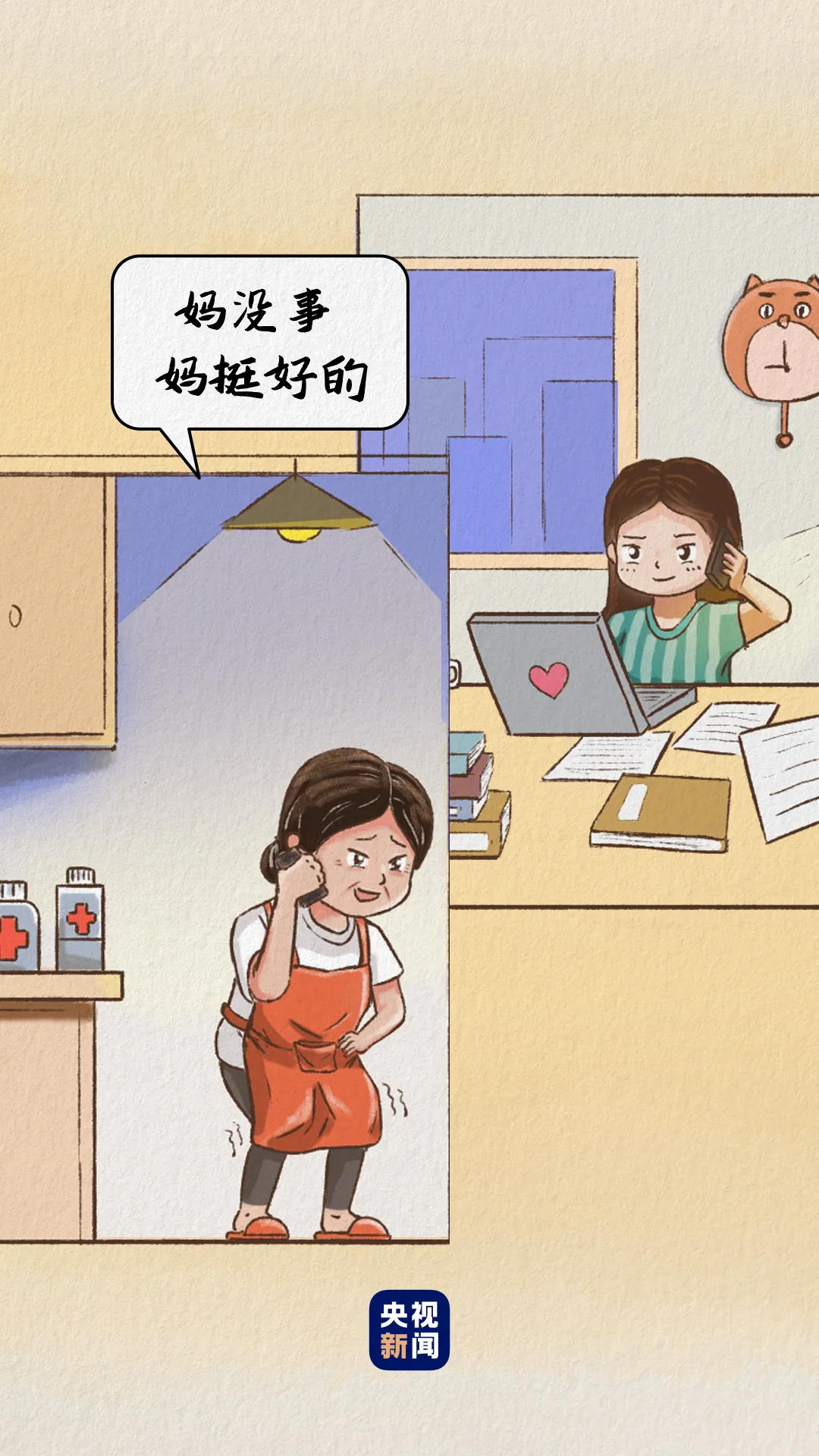 今天,听听妈妈的心里话!