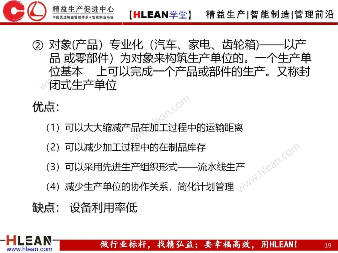 「精益学堂」生产运作管理概述