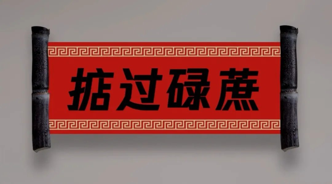 腾讯25万份中秋月饼，包装盒竟是甘蔗渣做的，获网友点赞刷屏