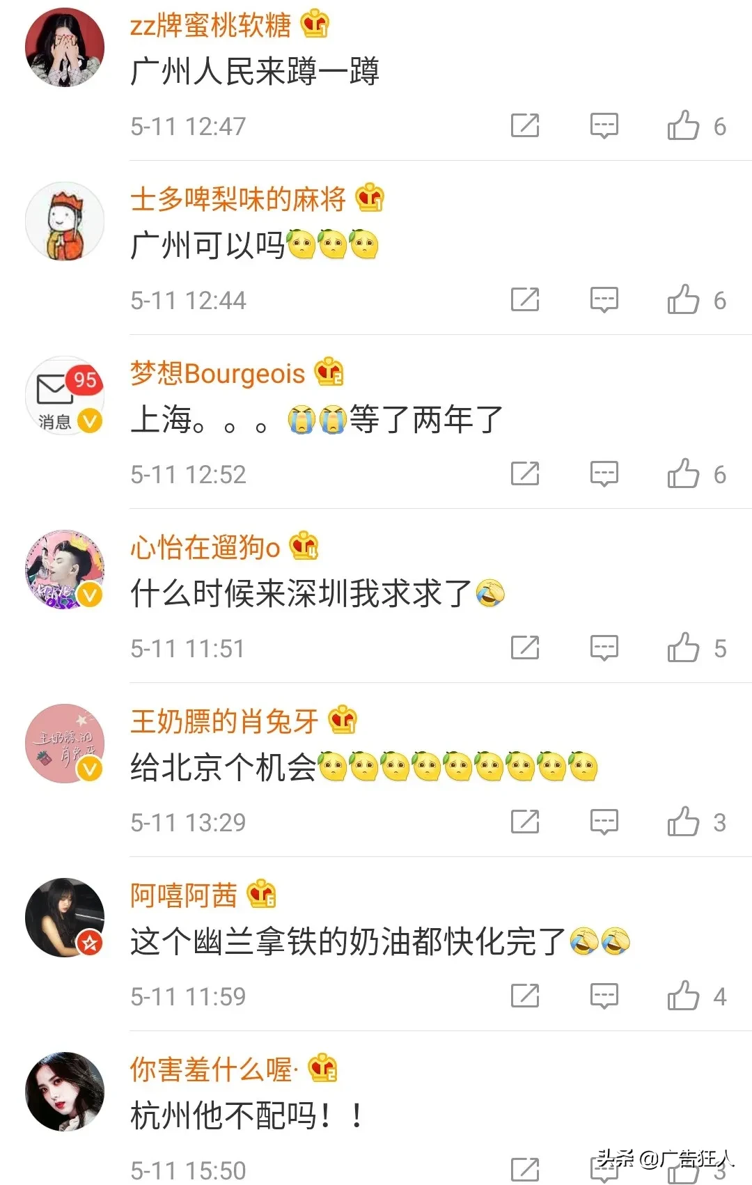 茶颜悦色进驻武汉，网友不淡定了