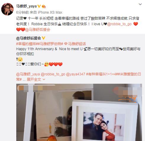 Ma Yashu and her foreign husband were married on the 11th anniversary ...