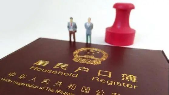 戶口的作用有多大？