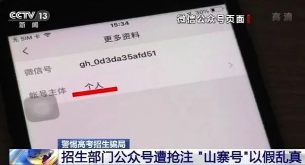 江津区|【警方提醒】警惕！“招生办”居然也有假……