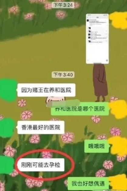 奚梦瑶怀二胎？何猷君否认：这个时候尊重下我家人，别无中生有