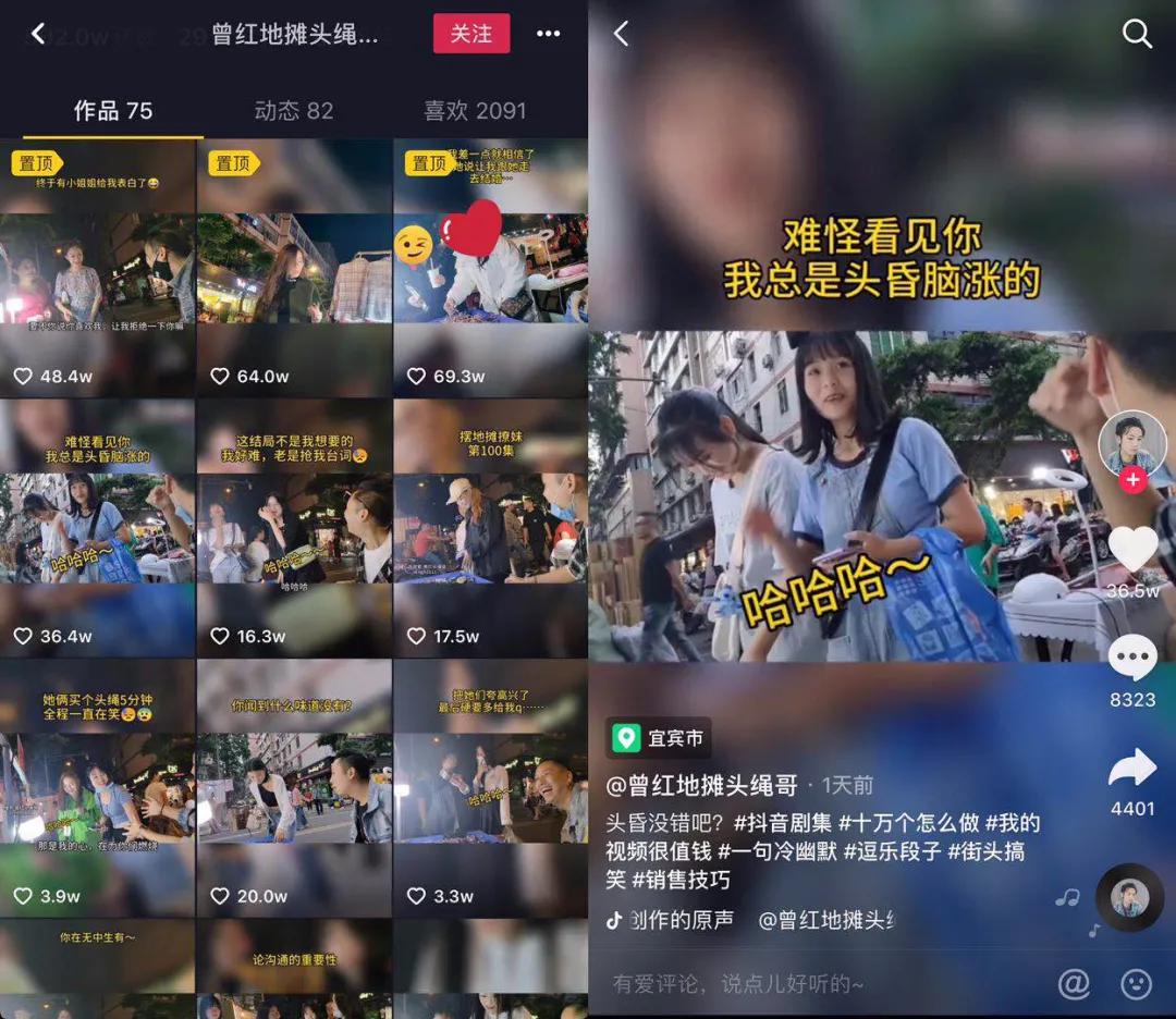 抖音快手的“地摊热”