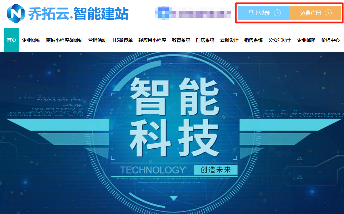 小白必看教程！教你如何一分钟快速制作婚礼H5请柬