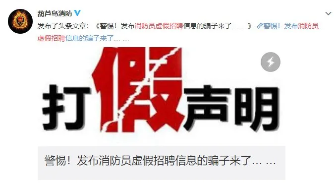 注意!这个网站是假的!