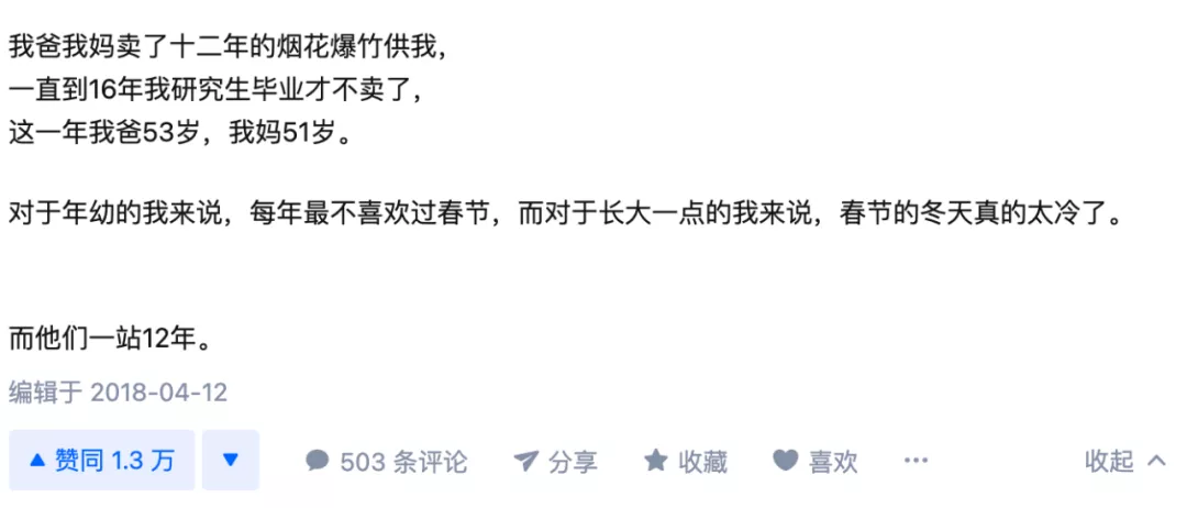家属一句话揭开黑龙江车祸遇难者身份:这就是