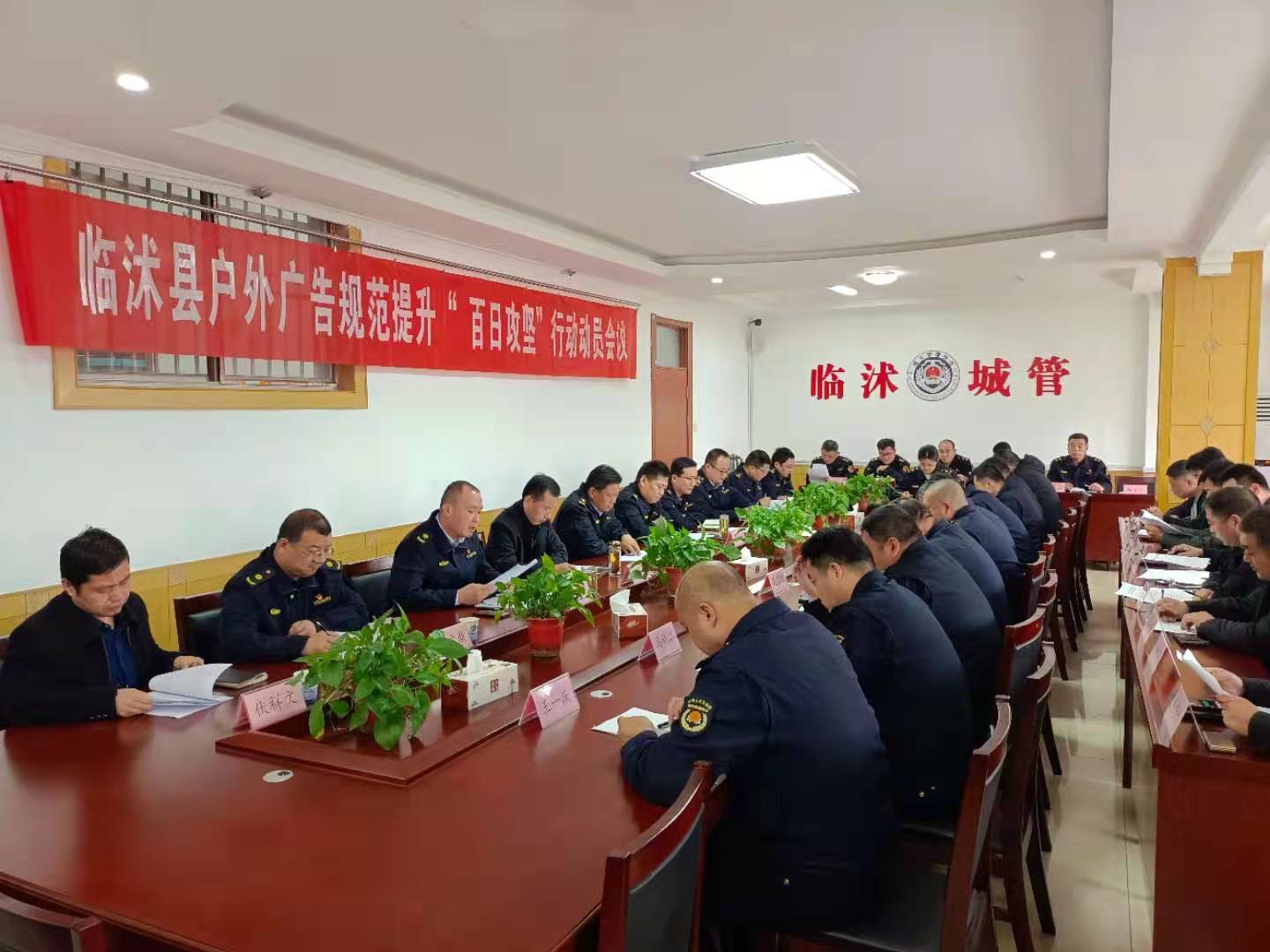 临沭县户外广告规范提升“百日攻坚”行动动员会议召开