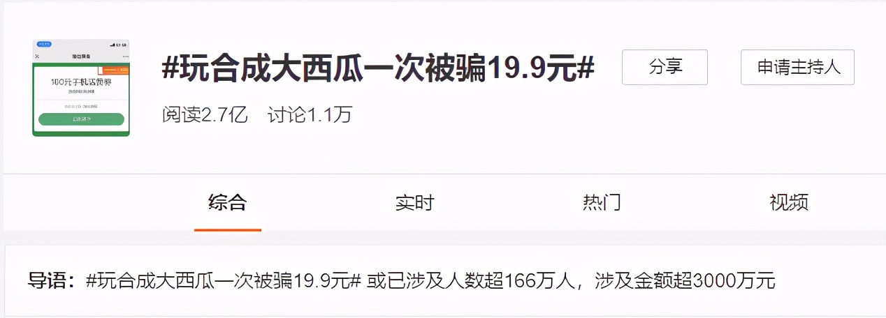 2月消费保解决率排行榜：315前夕，哪些企业上“热搜”