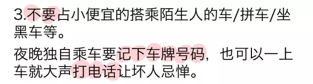 【通小成条漫】女生遇袭自救手册- 积极自救，这个看客我们不当！