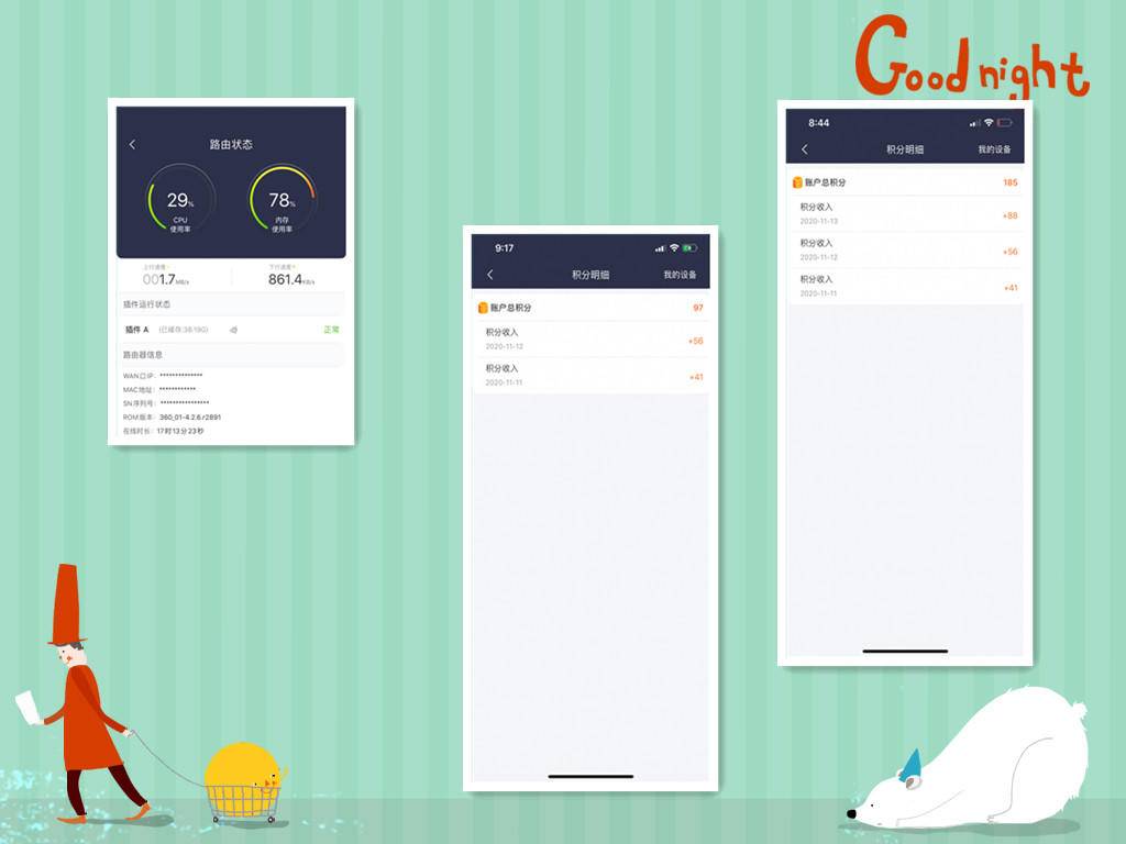 史上最轻松撸京豆大法，360合作推出，家里有网就能用