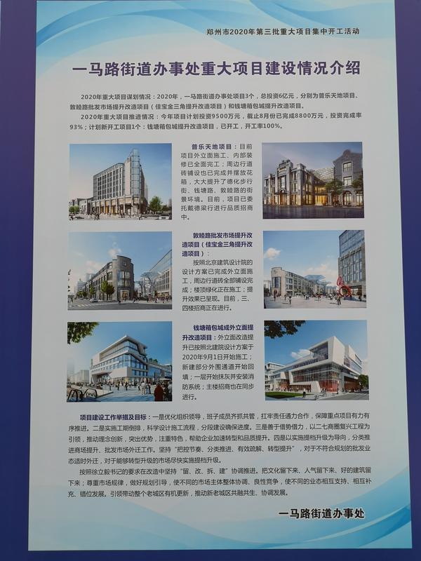 郑州市第三批重点项目开工：二七广场隧道开建，友谊、万博改造方案有望出炉