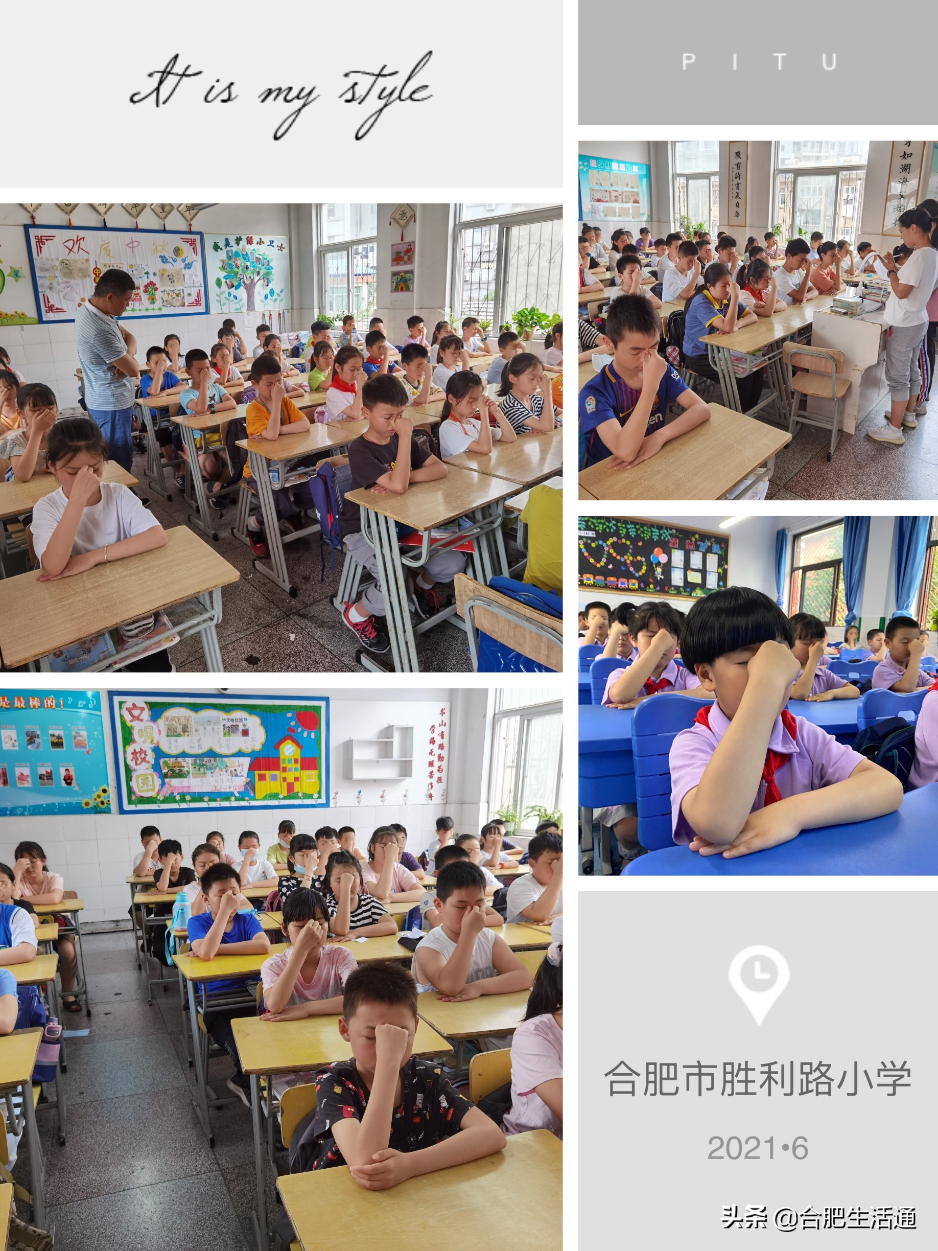 合肥市胜利路小学怎么样?综合组开展学科竞赛(图5)