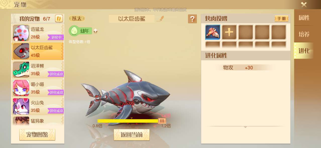 “宝可梦”花了22年才做到的事情，却被这个游戏迅速攻破