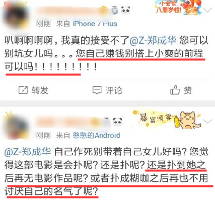 郑爽又惹争议，遭自家粉丝大规模抵制，原因让