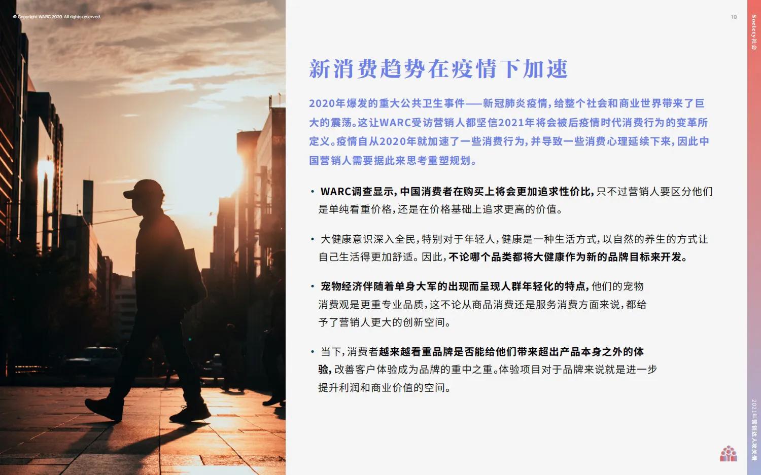 2021年营销人员必备公关手册PPT（133页），建议收藏！