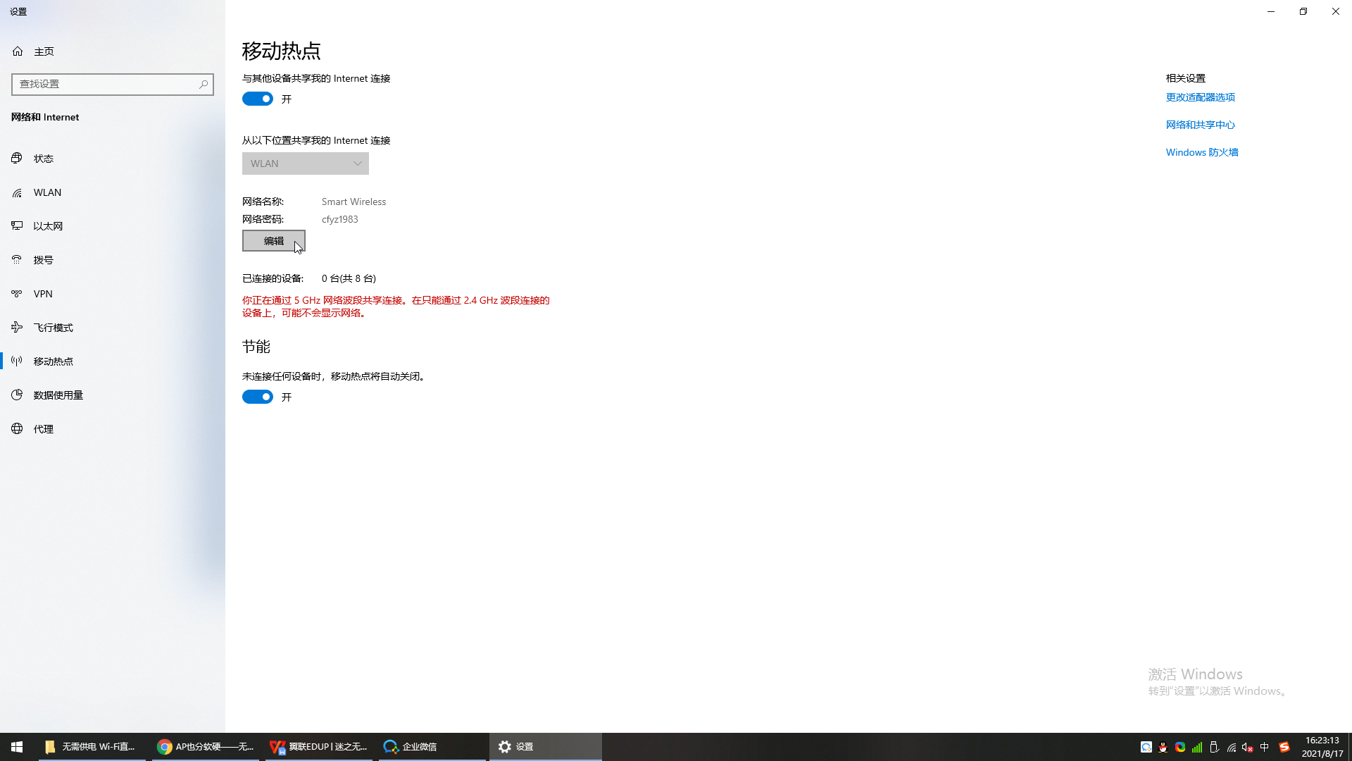 翼联EDUP│迷之无线AP 网络AP居然也有胖瘦之别软硬之分？