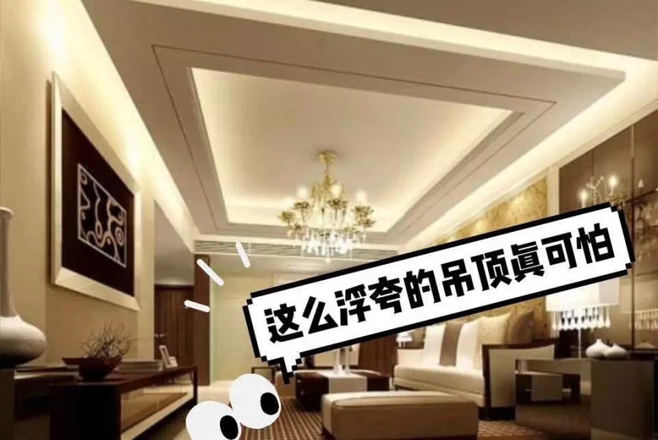 入住一年才發現,這些地方根本不用做,尤其是電視背景牆