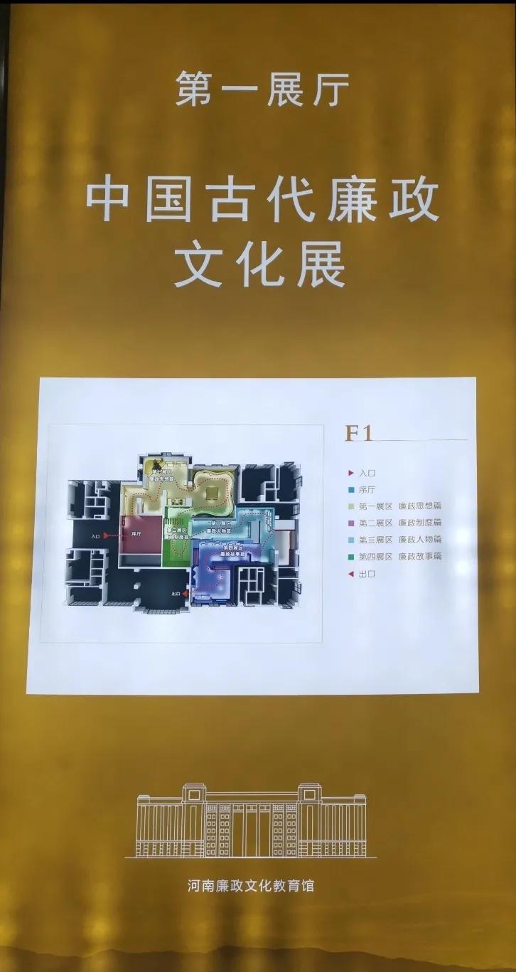 这个展览馆值得看一看——河南廉政文化教育馆