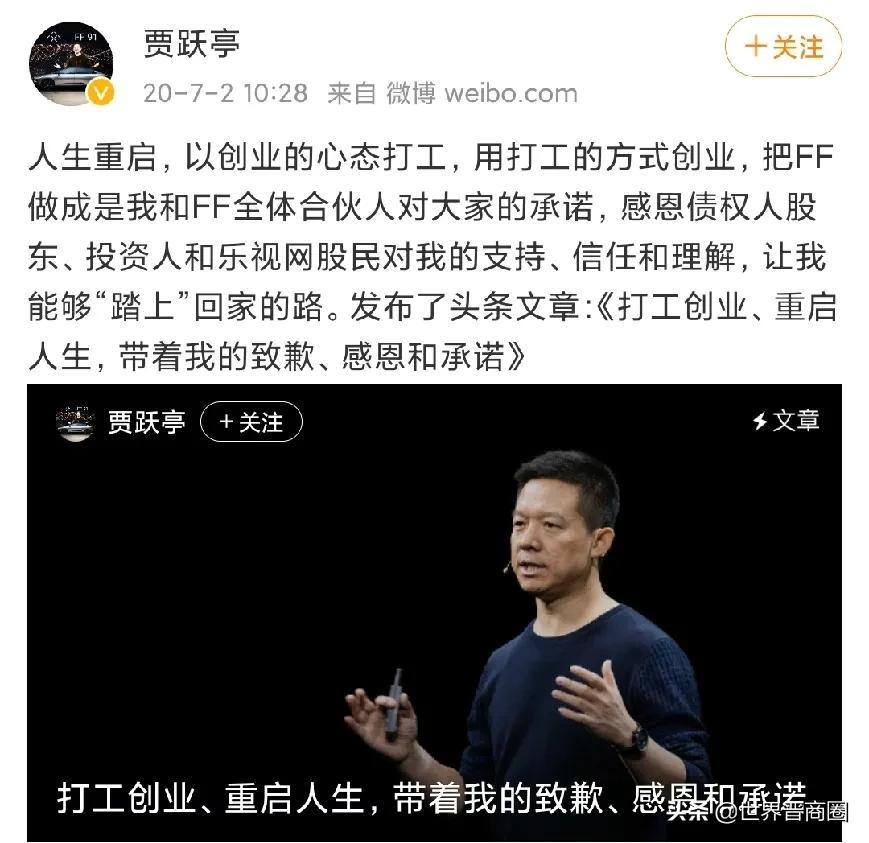 盘前暴涨至50%!贾跃亭造车今晚在美上市,下一个特斯拉or乐视?
