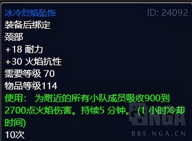 魔兽世界怀旧服：制造业分支收益——珠宝插图12