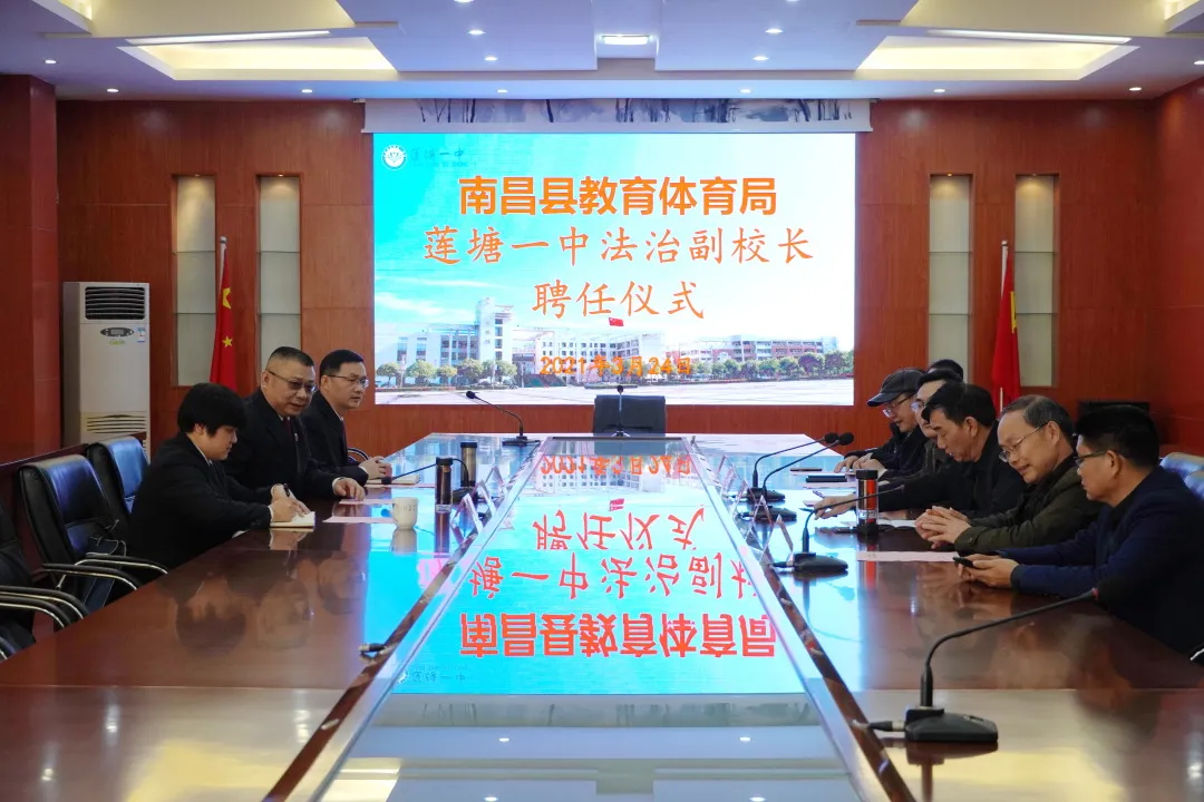 南昌县检察院检察长吴奇峰受聘担任莲塘一中法治副校长