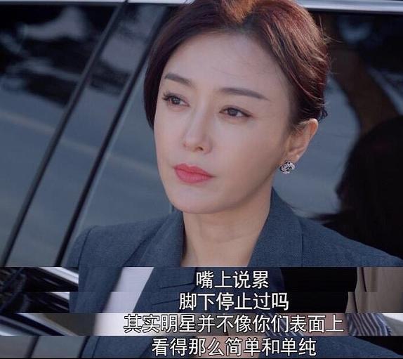 秦岚新剧太敢拍，揭露明星虚伪面，难怪她生完