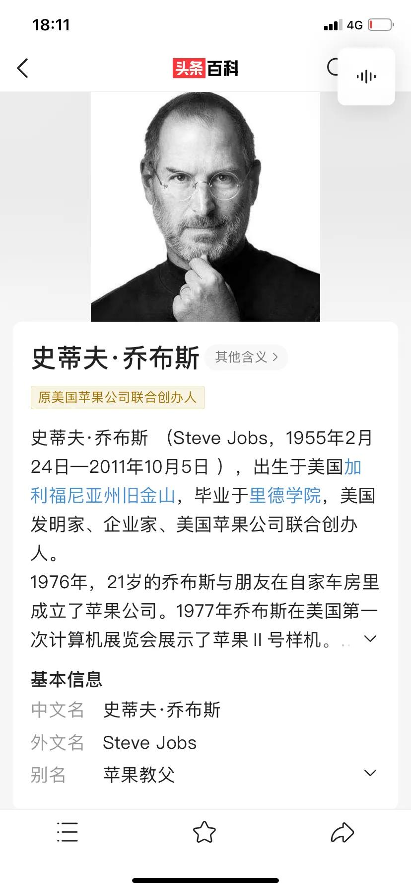 今天左晖去世了，不由得想起了乔布斯