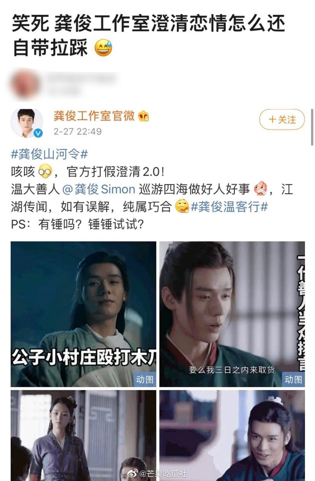 Gong Jun's hidden fouryear relationship has been exposed. Is the woman