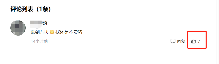 跌到5块也不卖猪，面对亏损为何还要硬挺，难道养猪户不怕亏钱？