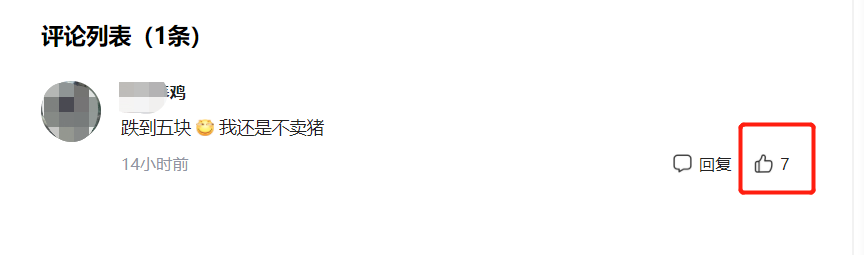 跌到5块也不卖猪，面临亏损为何还要硬挺，岂非养猪户不怕亏钱？