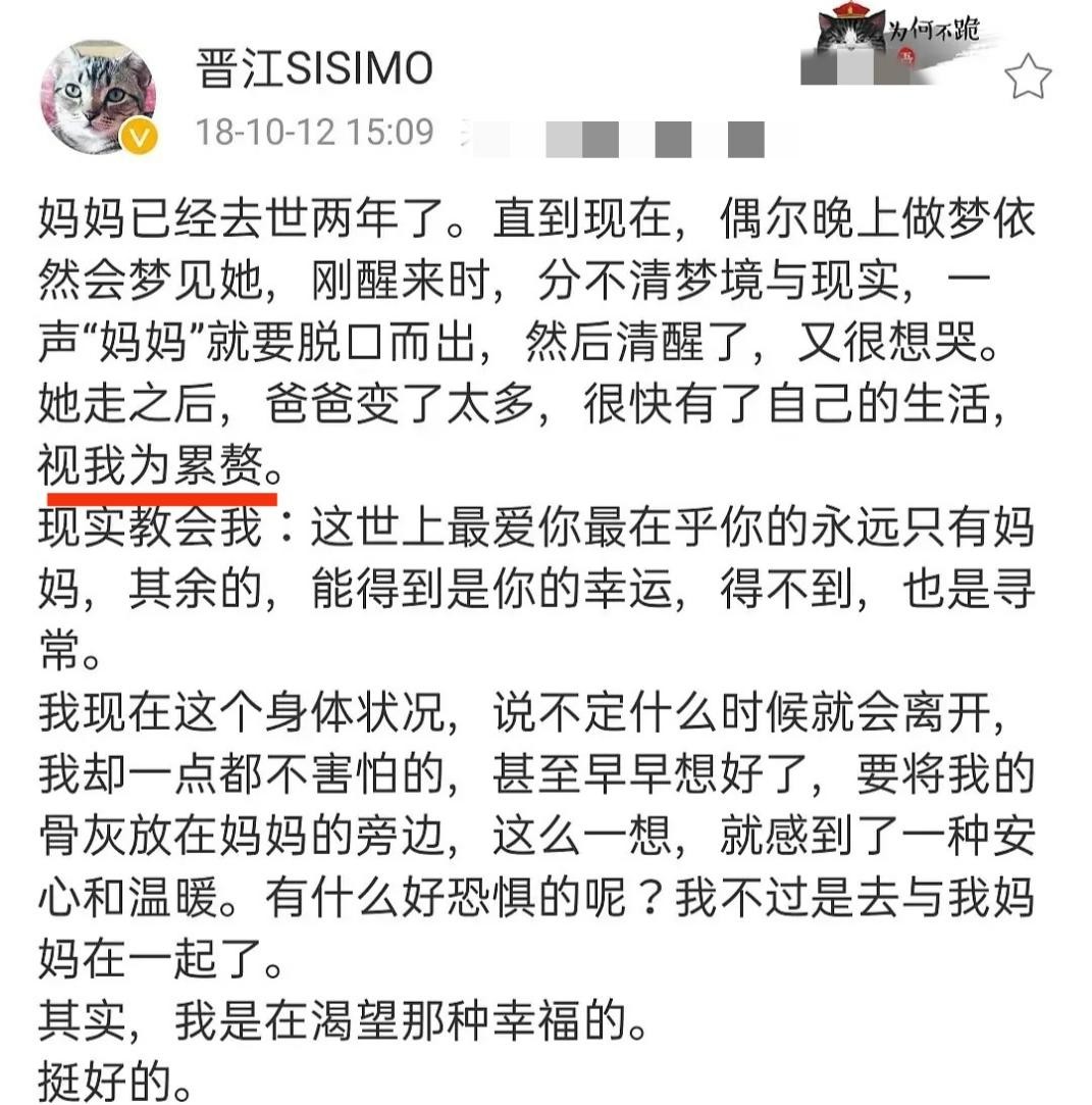 知名作家患癌离世！肚皮曾大到像怀胎十月，母亲两年前因癌症去世