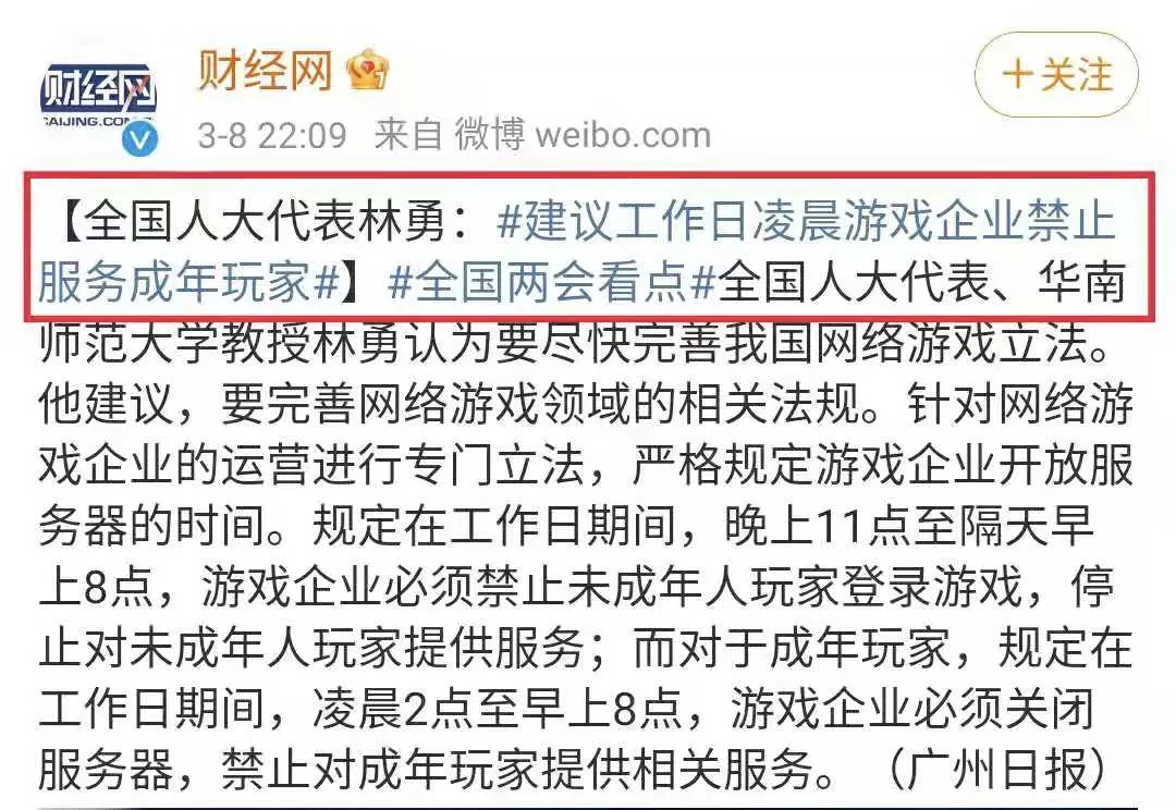 王者荣耀大变天!未成年玩家全部被禁