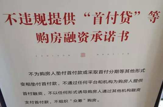 郑州再无首付分期？开什么玩笑