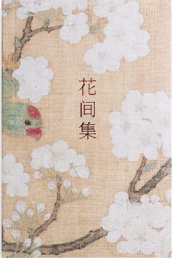 香而软的花间词：半为枕前人，半为花边酒-第3张图片-非凡网